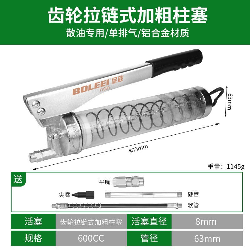 Manual grease gun single and double pressure lever oiler forklift excavator car grease gun artifact transparent special