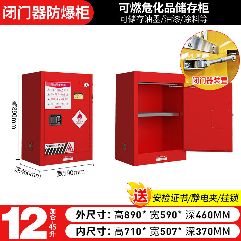 Explosion-proof cabinet Self-closing door Safety cabinet Industrial chemicals Hazardous chemicals Gallon Fireproof explosion-proof box Flammable storage cabinet