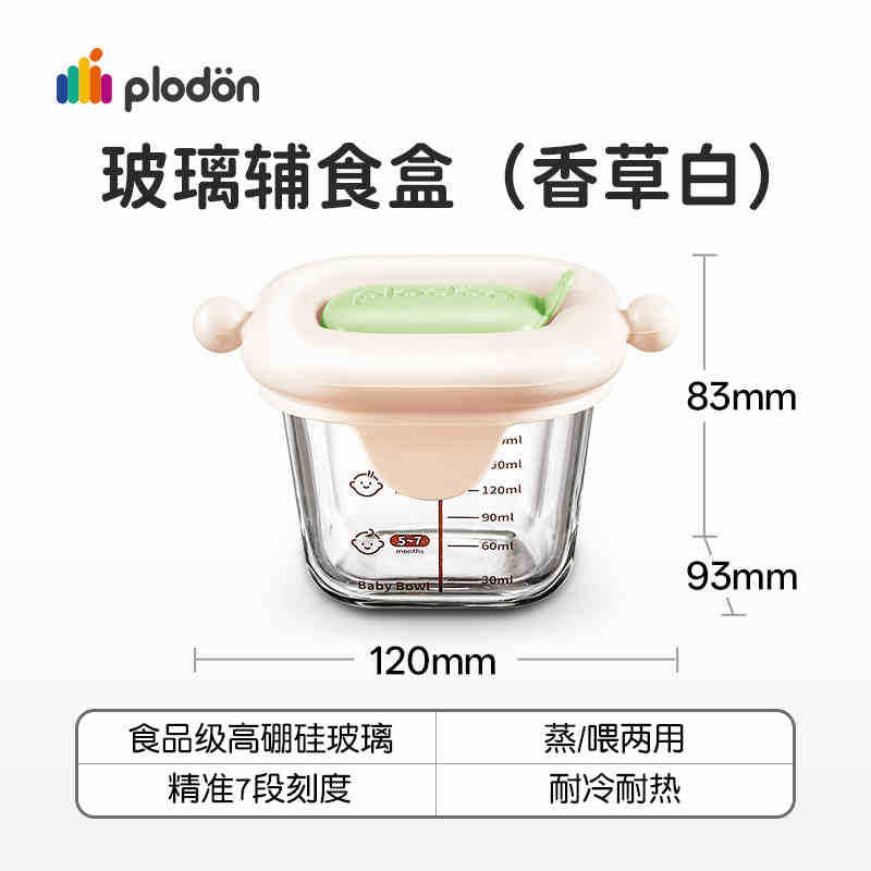 Pryton glass complementary food box can be cooked tableware, special bowl for babies, meat puree freezer storage box
