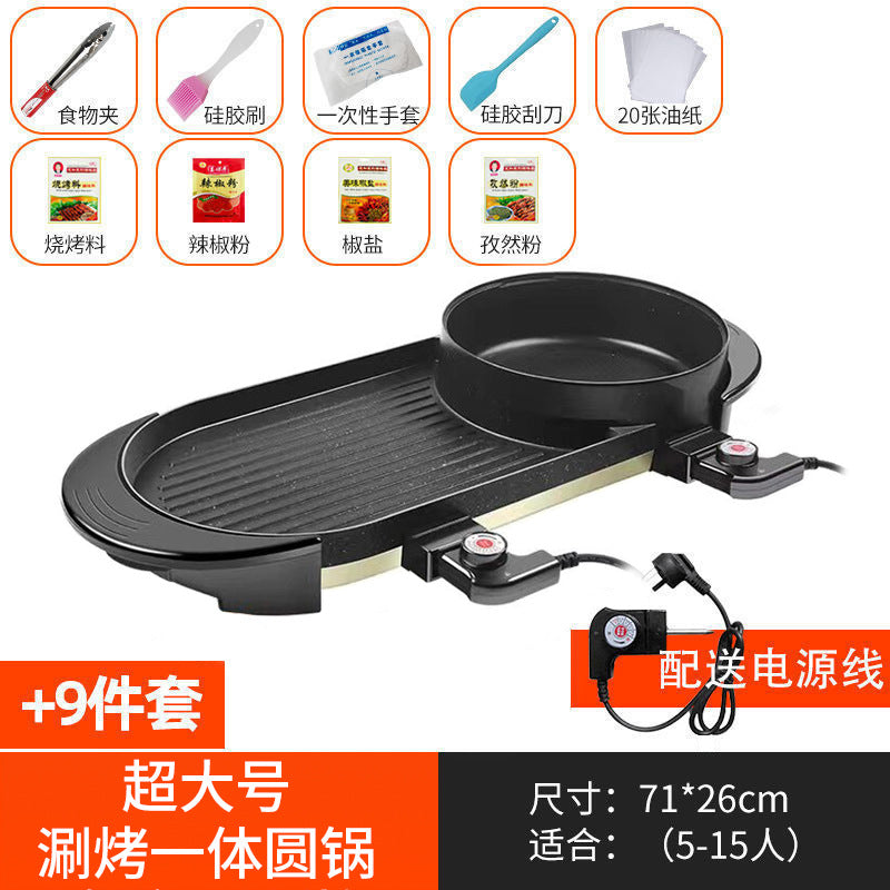 Korean style electric grill hot pot grill all-in-one pot for home shabu-broil multifunctional smokeless non-stick barbecue plate electric baking pan