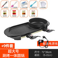 Korean style electric grill hot pot grill all-in-one pot for home shabu-broil multifunctional smokeless non-stick barbecue plate electric baking pan