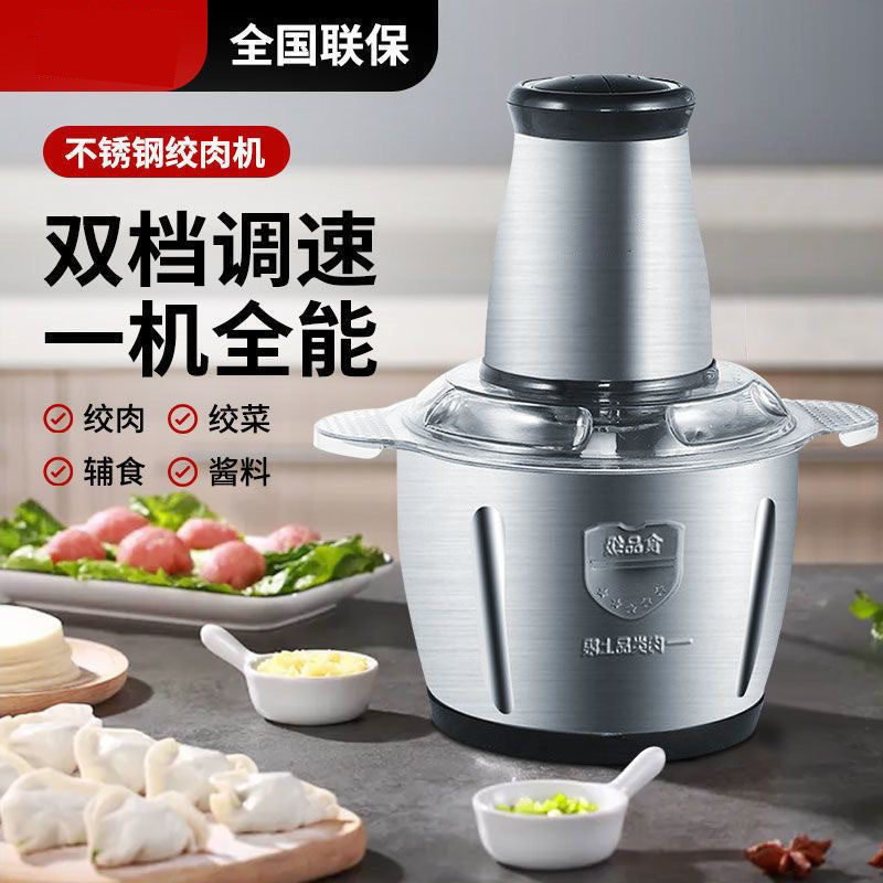 Meat grinder for homestainless steel multifunctional electric food processor for mixing and mincing garlic mincing machine for cross-border vegetable shredding
