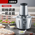 Meat grinder for homestainless steel multifunctional electric food processor for mixing and mincing garlic mincing machine for cross-border vegetable shredding