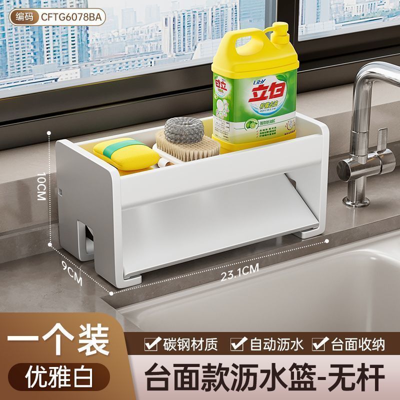 Kitchen rack, sink rag, drain rack, faucet, sink, dishwashing, steel ball, dishwashing liquid, supplies storage rack