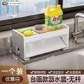 Kitchen rack, sink rag, drain rack, faucet, sink, dishwashing, steel ball, dishwashing liquid, supplies storage rack