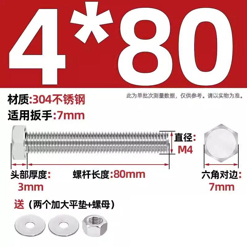 304 stainless steel outer hexagon through wall screws, nuts, full half teeth, full teeth, extended bolts, pair threading screw sets