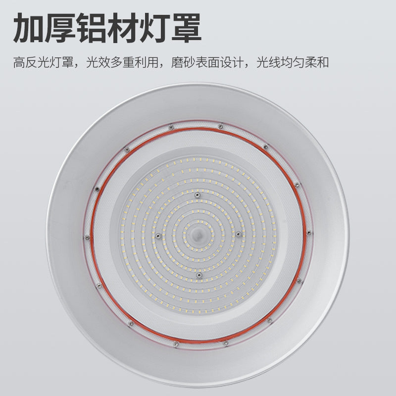 Three-proof led high bay light factory RV room warehouse special lighting industrial chandelier high-power warehouse lampshade