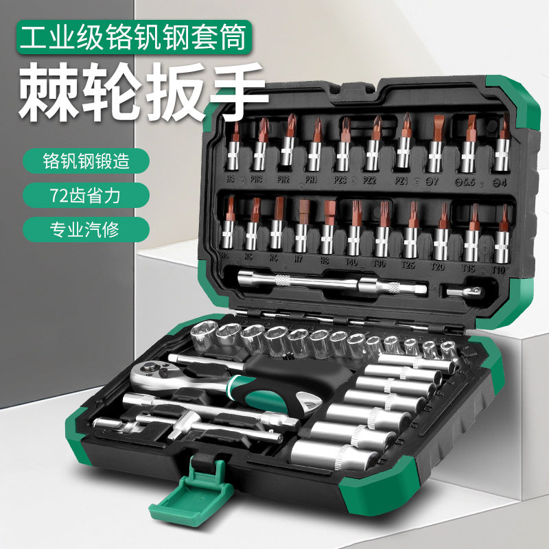 Baolian 53-piece auto repair tool set multi-functional ratchet sleeve wrench Xiaofei fast set of toolboxes