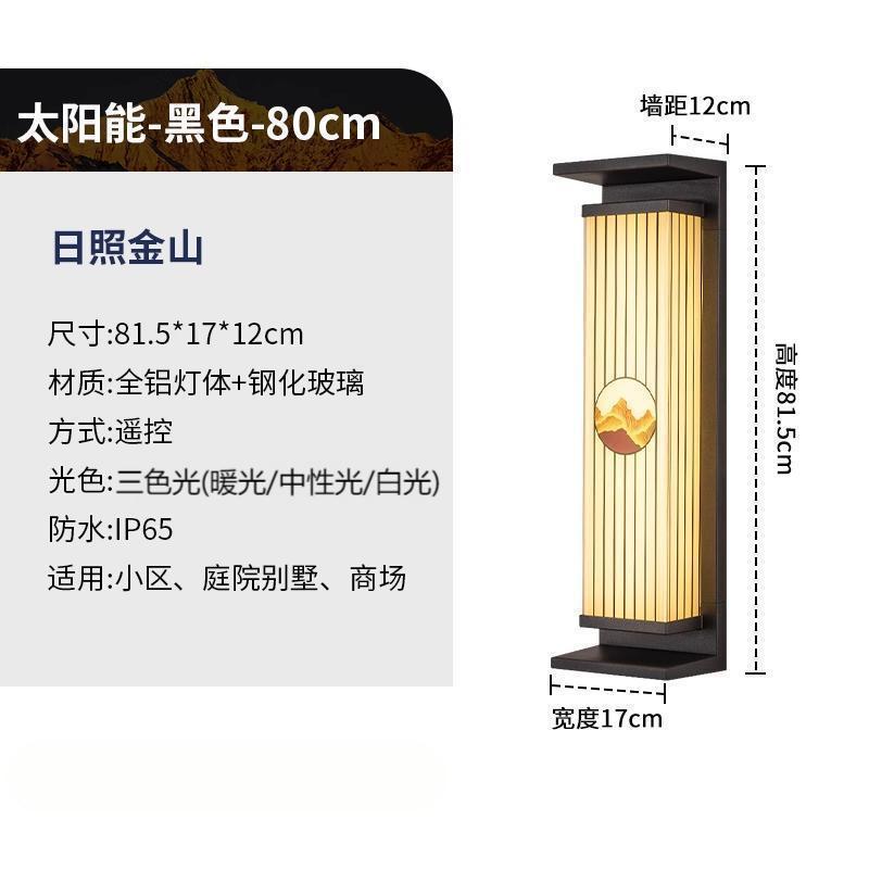 Outdoor solar wall lights for villa entryways, pillar lights, solar powered lighting, gatehouse lights, new chinese style wall sconces, courtyard lights