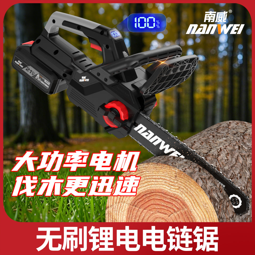 Nanwei brushless electric saw rechargeable outdoor for home small electric chain saw handheld saw firewood garden electric saw logging
