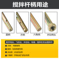 Cement mixing rod, electric drill, electric hammer, impact drill, water drill, putty powder, paint, electric ash mixing rod