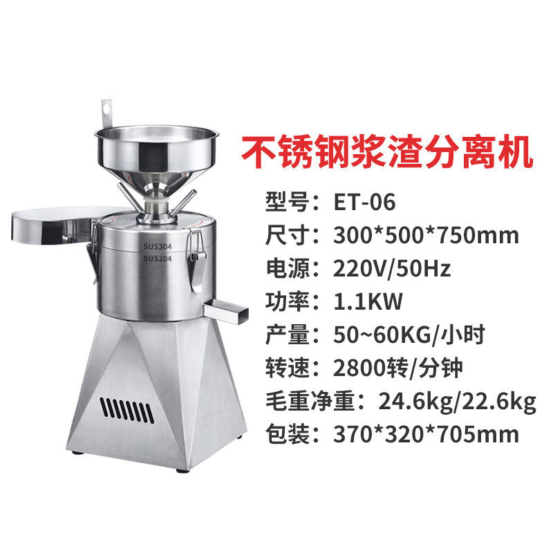 Soy milk machine commercial 304 stainless steel fully automatic tofu imitation stone mill pulping and slurry separation large pulping machine
