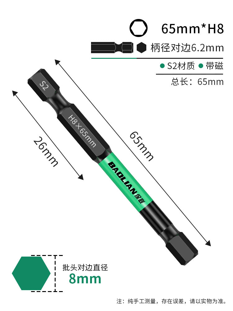 Baolian inner hexagonal batch head strong magnetic S2 hexagonal handle electric drape wrench electric screwdriver wind batch hand electric drill set