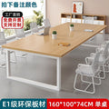 Conference table, rectangular desk, office desk and chair set, minimalist modern rectangular table, workstation, office negotiation table