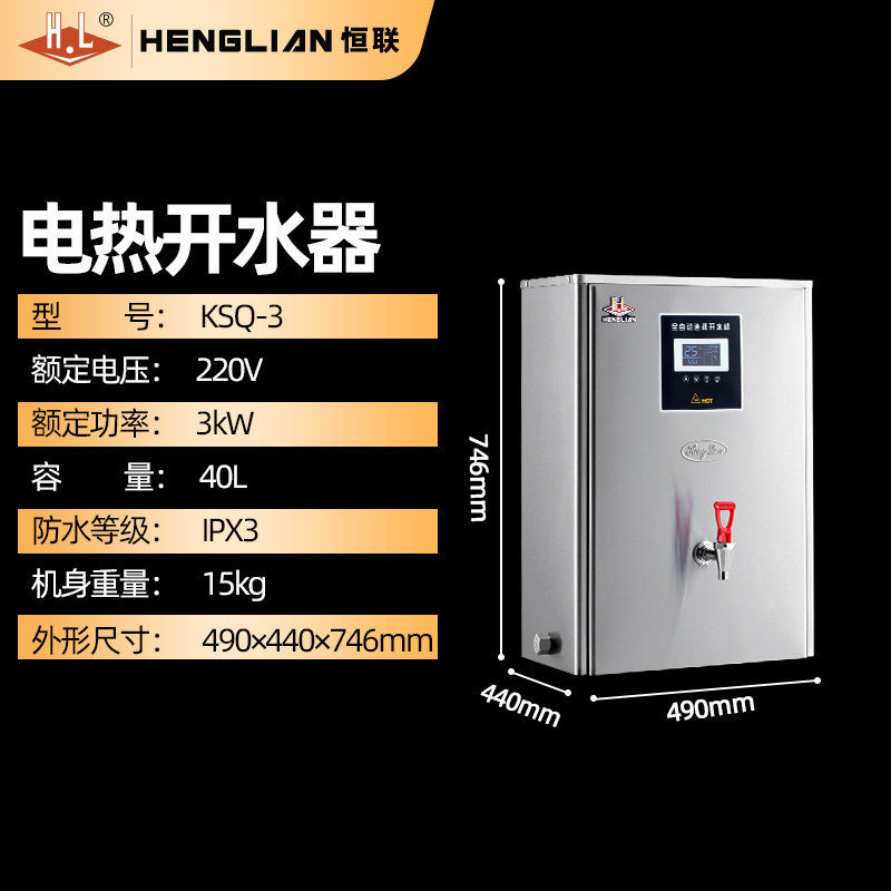 Henglian commercial water boiler fully automatic water inlet 304 stainless steel liner school canteen kitchen electric water dispenser