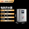 Henglian commercial water boiler fully automatic water inlet 304 stainless steel liner school canteen kitchen electric water dispenser