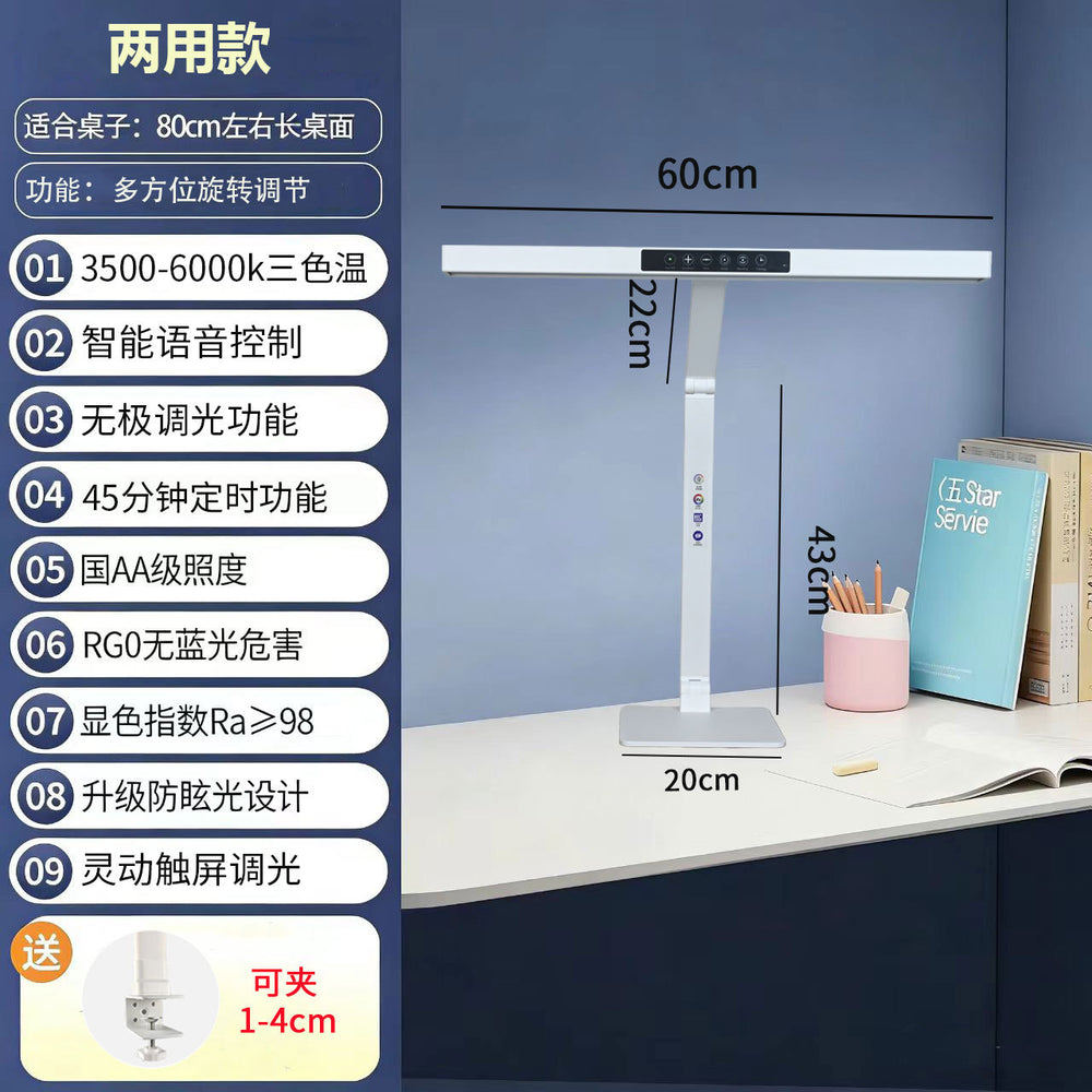 Full spectrum eye protection smart kids desk dormitory reading and writing lamp foldable clip table lamp dual-purpose large street lamp
