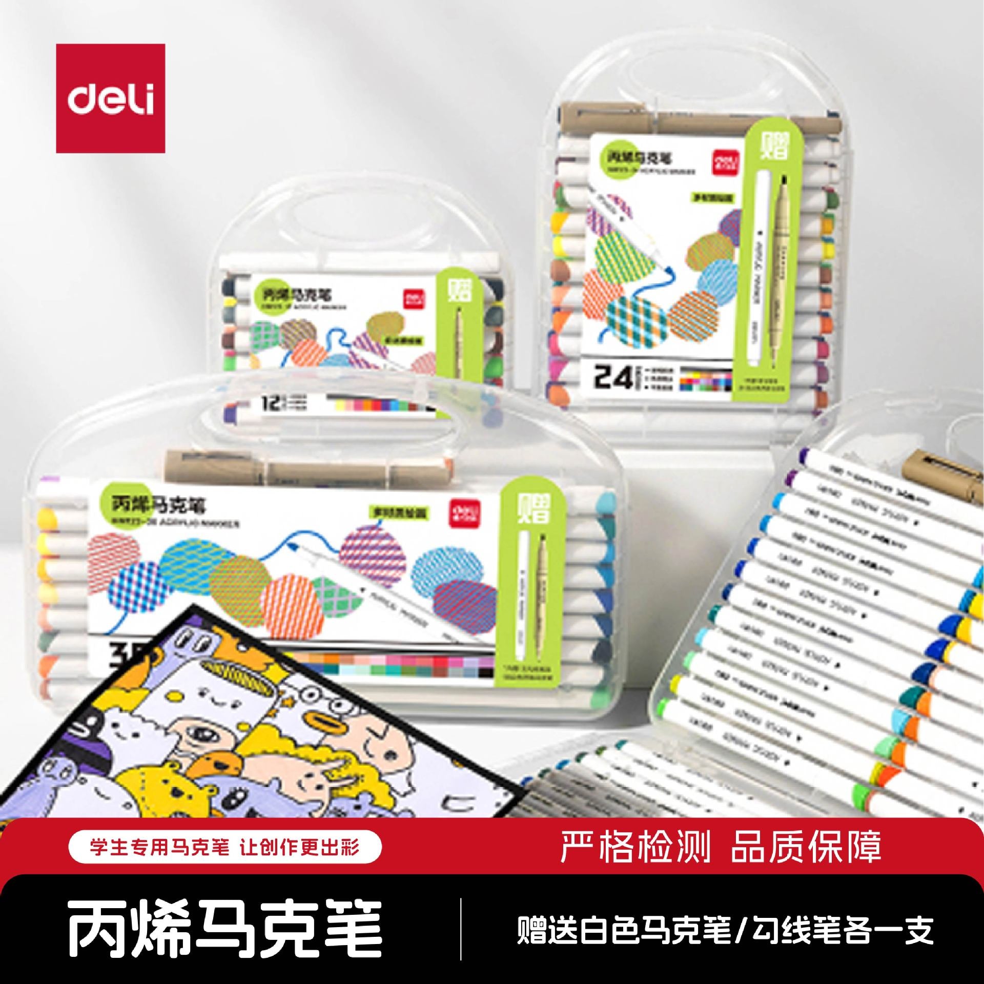 Deli 48-color washable acrylic marker triangle rod colorless stackable large-capacity marker acrylic