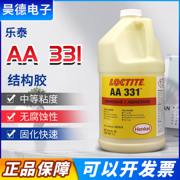 Genuine LoctiteAA331 glue Loctite331 structural glue, high temperature resistant motor permanent magnet bonding 1L