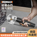 Lithium battery rotary cutter - handheld, home use, small electric fabric cutting machine - professional cutting tool for garment tailoring and fabric