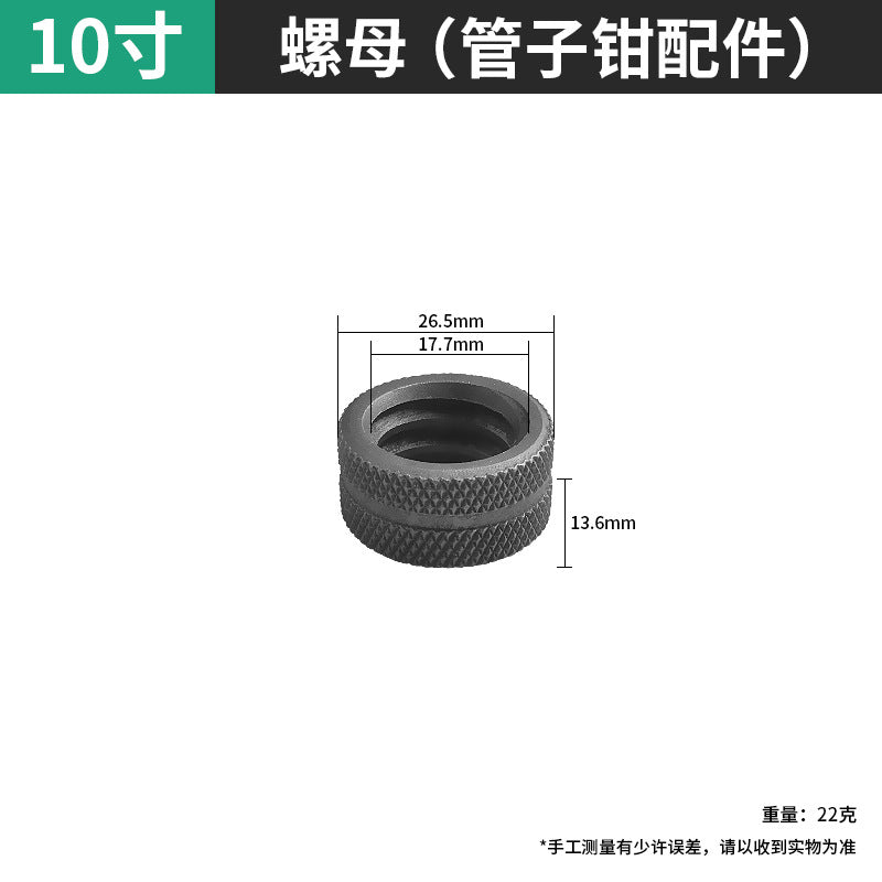 Baolian pipe wrench accessories industrial grade hook bottom tooth plate adjustment nut hook 7-head tooth movable parts