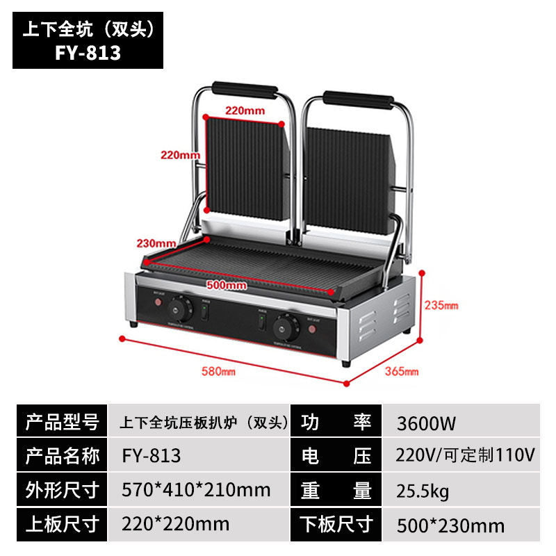 Commercial panini machine single head pit bottom flat sandwich barbecue press steak electromechanical hot plate electric grill