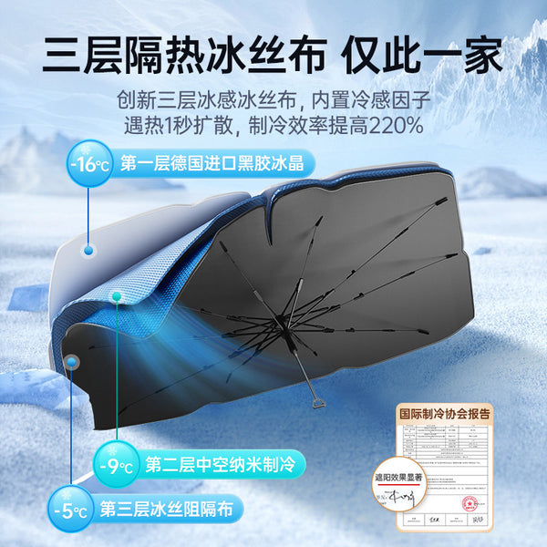 Car parasol front shade sunshade sunscreen insulation car window front windshield cover special car shading board