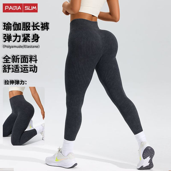 New popular AB yarn thread seamless yoga pants fitness pants outdoor leggings sports trousers women's leggings