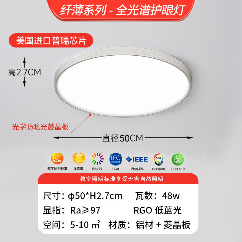 Ceiling lamp ultra-thin seamless full spectrum Puri led lamps living room lamp hall main lamp Zhongshan home improvement lighting