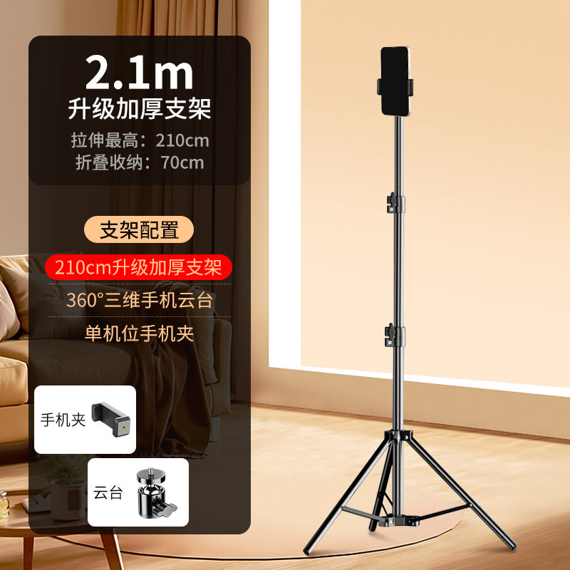 Mobile phone live broadcast bracket Floor-to-ceiling tripod video shooting Beauty tripod filling light Lazy mobile phone holder