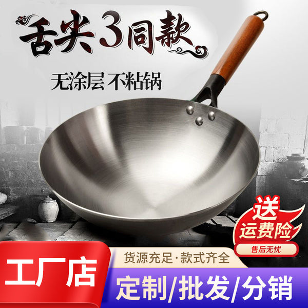 Iron Pot Traditional Old-fashioned Pure Iron Pot Wok Commercial Household Gas Stove Round Bottom Healthy Uncoated Wok