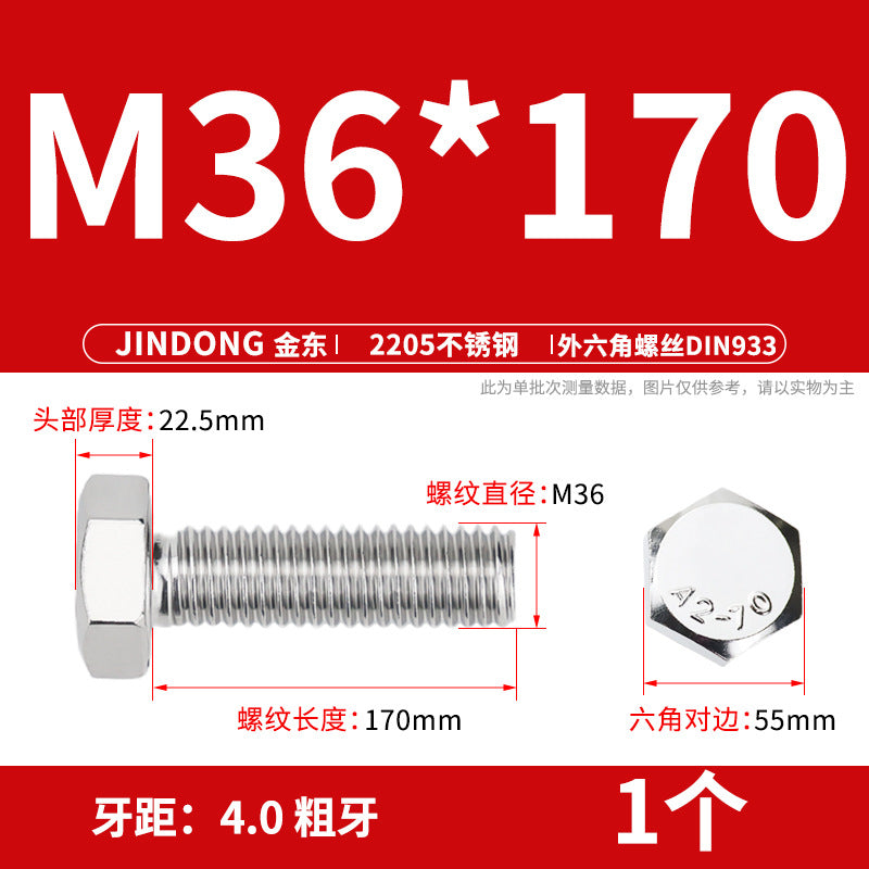 2205 stainless steel outer hexagon bolt full thread hexagon head screw M27M30M36M39M42M45