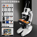 Children's educational stem toys, elementary and middle school science experiment microscope, biological teaching aids - wholesale fun gifts