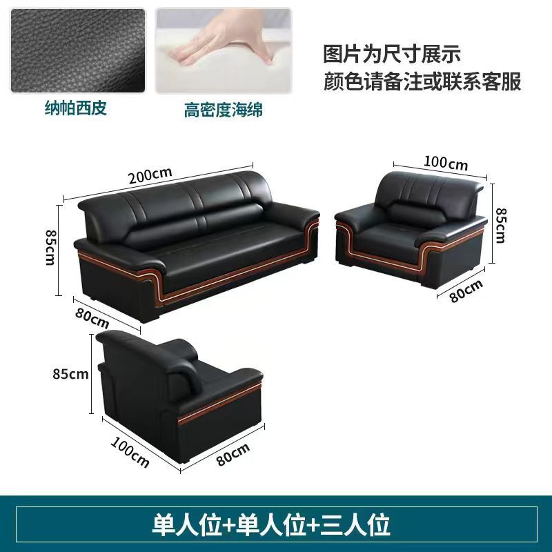 Office sofa solid wood coffee table combination set - genuine leather, minimalist modern style, 1+1+3 configuration for business reception and guest seating