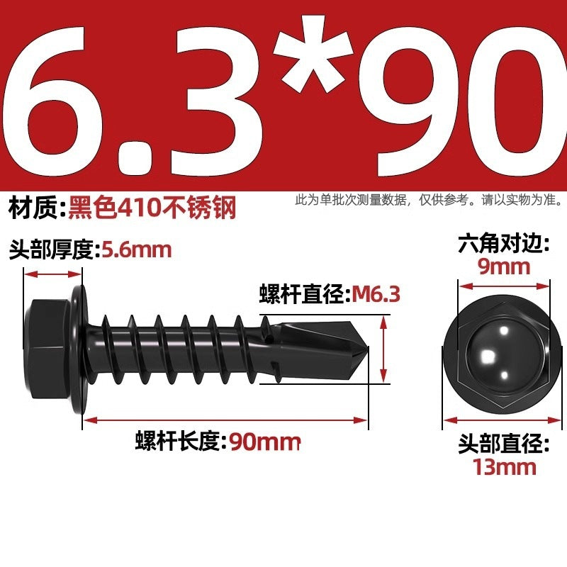 Black 410 stainless steel outer hexagonal drill tail screw dovetail nail color steel tile self-tapping self-drilling nail MM4.2M4.8M5