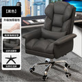 Computer chair for homeplaid long-sitting office chair reclining ergonomic chair rotate adjustablee sports chair