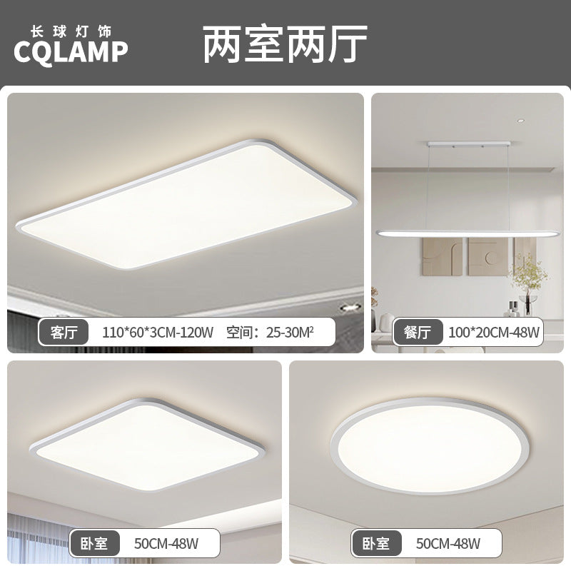 Ultra-thin ceiling light full spectrum simple living room light headlight hall main light Zhongshan home improvement lighting package combination