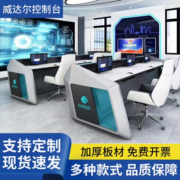 Deluxe Monitoring Console Command Center Dispatch Desk Customized Arc Monitoring Desk Security Station Studio Computer Desk