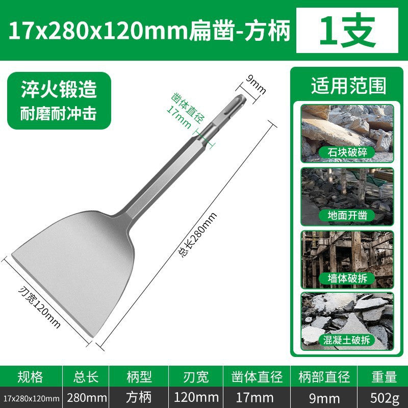 Hammer impact drill bit square handle round handle hexagonal handle ultra-thin flat chisel pick drill electric pick shovel chisel slotting through the wall