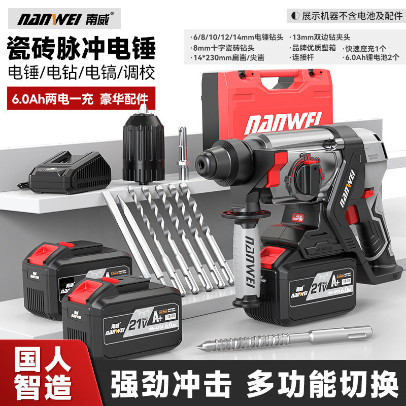 Nanwei brushless cordless rotary hammer, heavy-duty multi-function lithium battery cordless impact drill, industrial-grade electric drill
