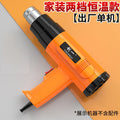 Chuangyi temperature-adjustable hot air gun universal car film baking gun small high-temperature heat shrinkable film repair air gun woodworking edge sealing
