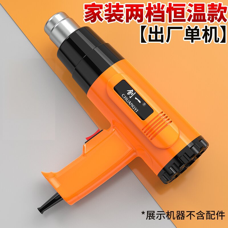 Chuangyi hot air gun high-power intelligent digital display industrial grade beauty seam baking gun special small heating baking gun