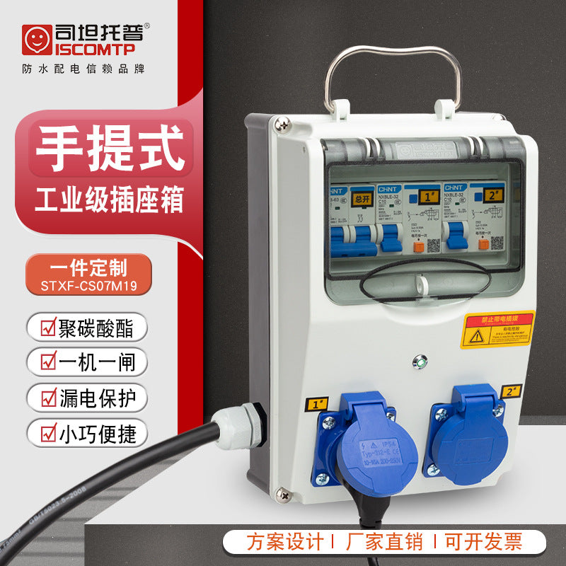 Portable socket box 10A industrial grade wall-mounted complete set of distribution box Outdoor mobile construction site maintenance socket box