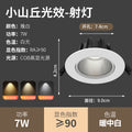 Spotlight led ceiling light embedded cob hole light downlight 3w5w7w9w12w18w commercial spotlight anti-glare