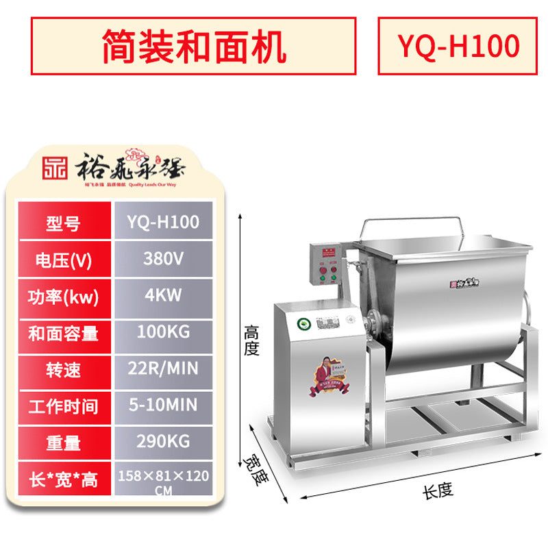 Yufei yongqiang commercial horizontal simple decoration hardcover strong dough mixer mixing and kneading machine electric large capacity h15/25