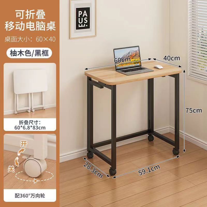 Mobile home folding small table bedroom study desk student simple writing office desk computer desk bedside table