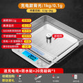 High-precision kitchen scale digital scale gram scale mini baking scale portable spice scale small scale gram scale