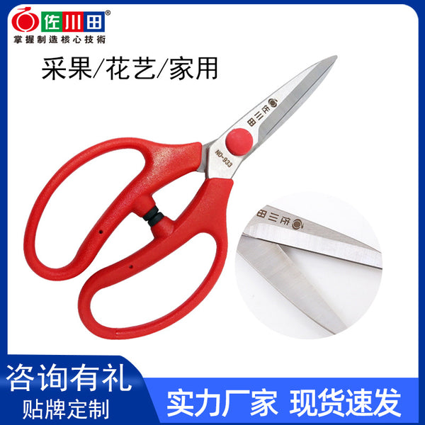 Manufacturer wholesale Sakawada 933 fruit picking shears fruit picking shears flower art shears fruit branch shears garden tools stainless steel scissors