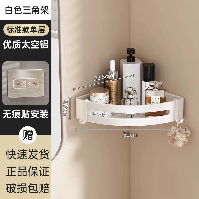 Bathroom triangle storage rack wall-mounted toilet washroom wash basin wall corner storage rack wall-mounted