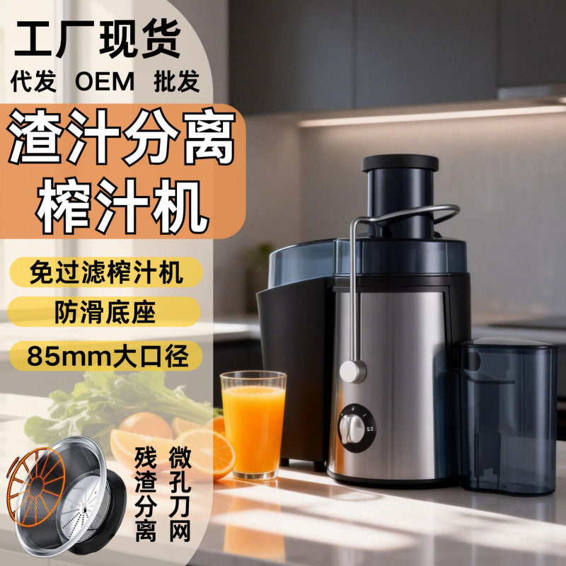 bestseller: automatic fruit and vegetable juicer with pulp separator - multifunctional juice extractor for home use